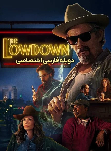 سریال پشت پرده-the lowdown