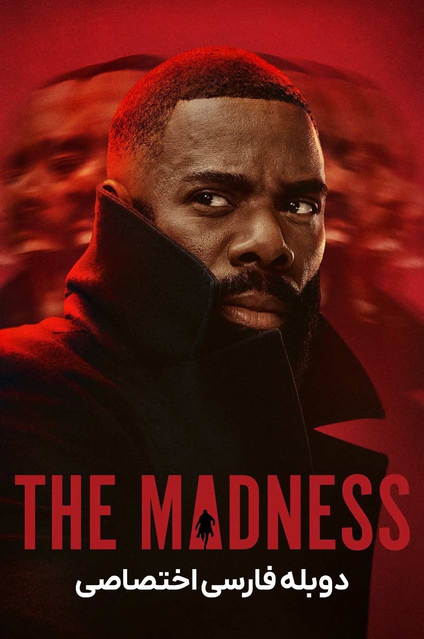 سریال جنون-the madness