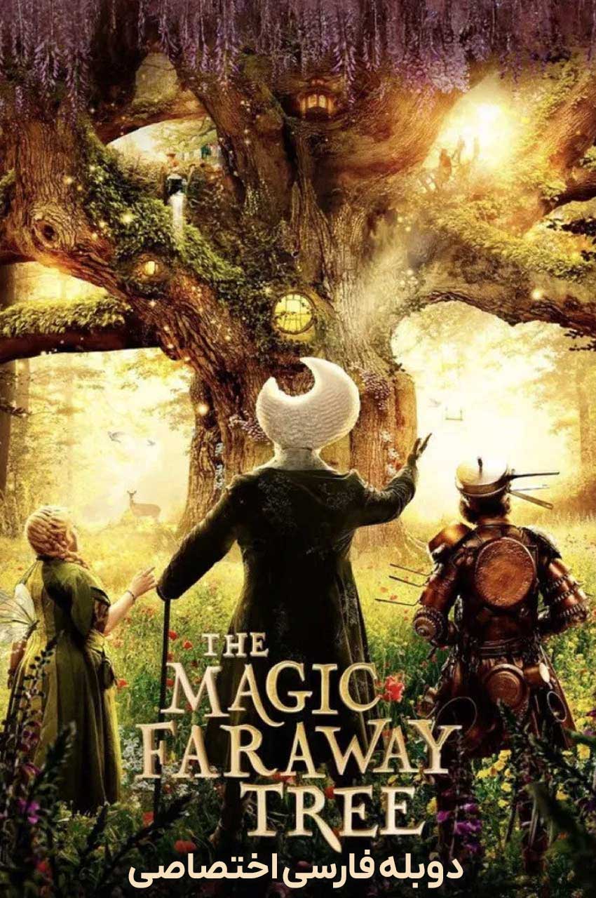 فیلم درخت جادویی سرزمین دوردست-the magic faraway tree
