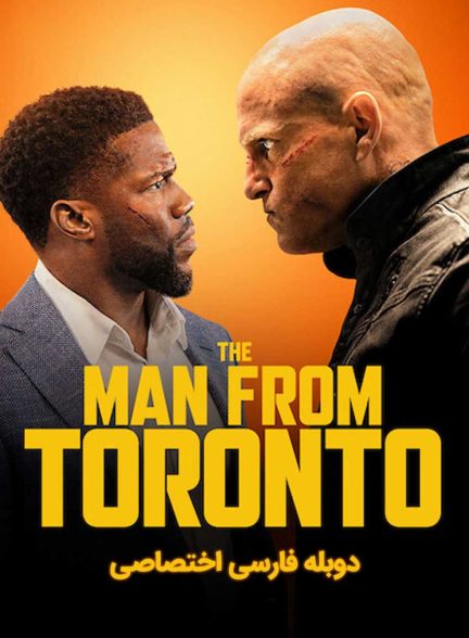 فیلم مردی از تورنتو-the man from toronto
