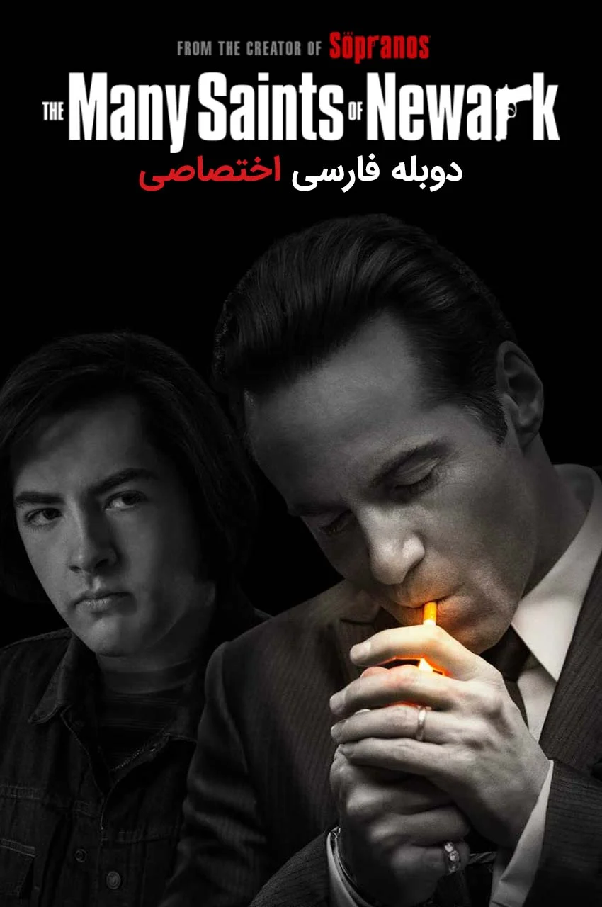 فیلم قدیسان بیشمار نیوآرک با بازی الساندرو نیوولا