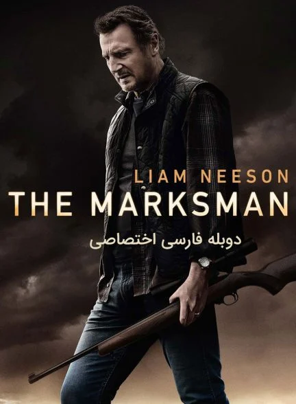 فیلم تیرانداز-the marksman