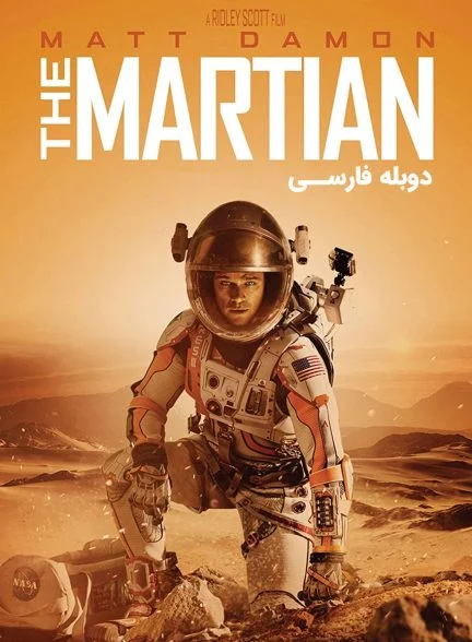 فیلم مریخی-the martian