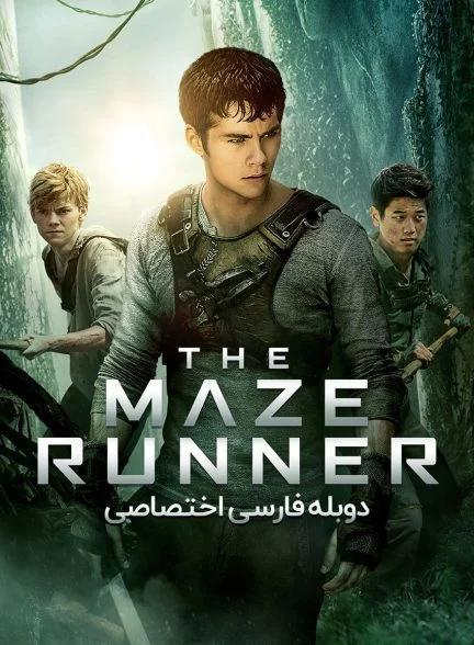 فیلم دونده مارپیچ-the maze runner