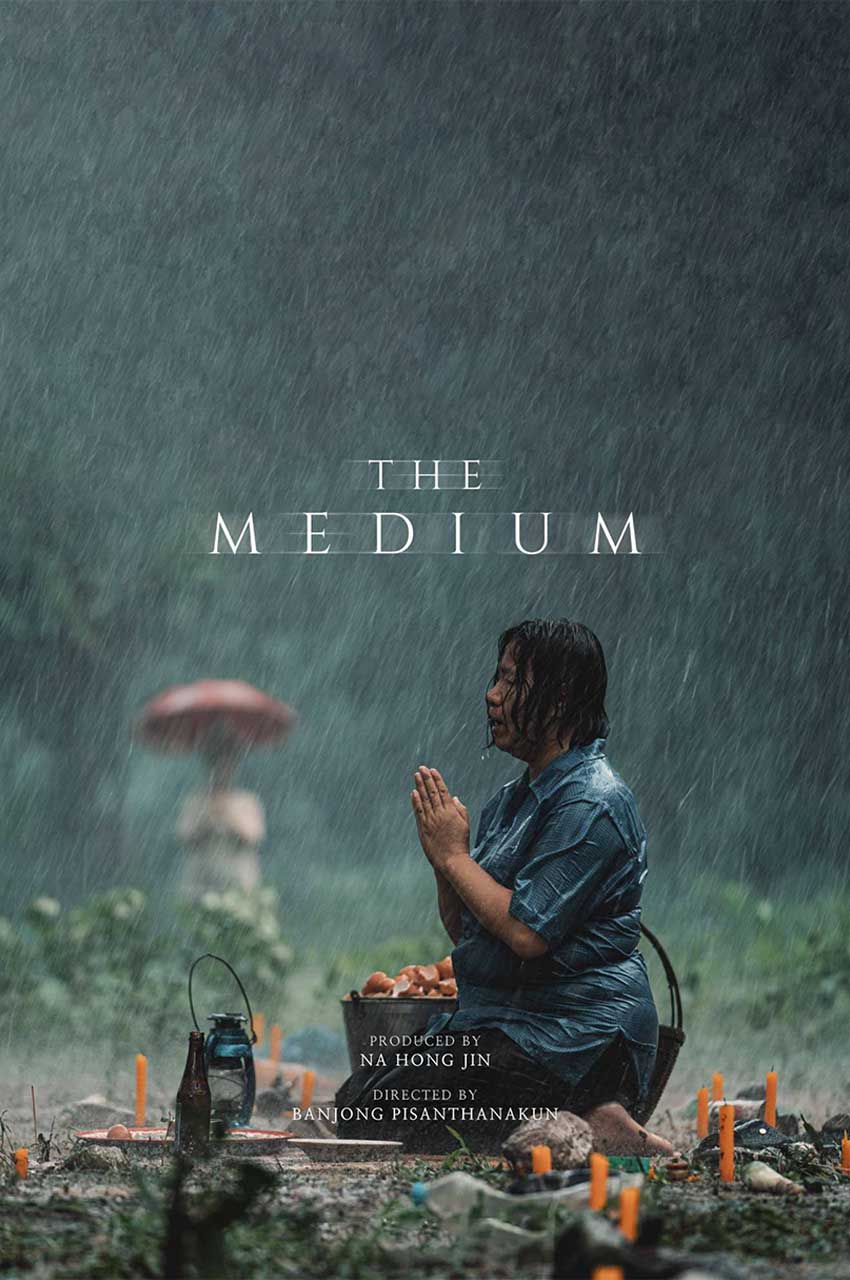فیلم مدیوم-the medium