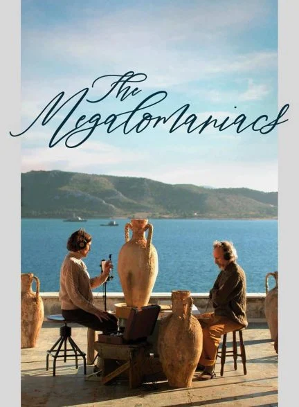 فیلم خود بزرگ‌ بینان-the megalomaniacs
