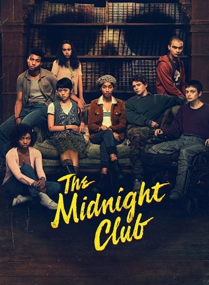 سریال باشگاه نیمه شب-the midnight club