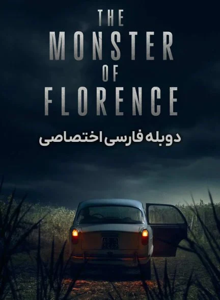 فیلم هیولای فلورانس-the monster of florence
