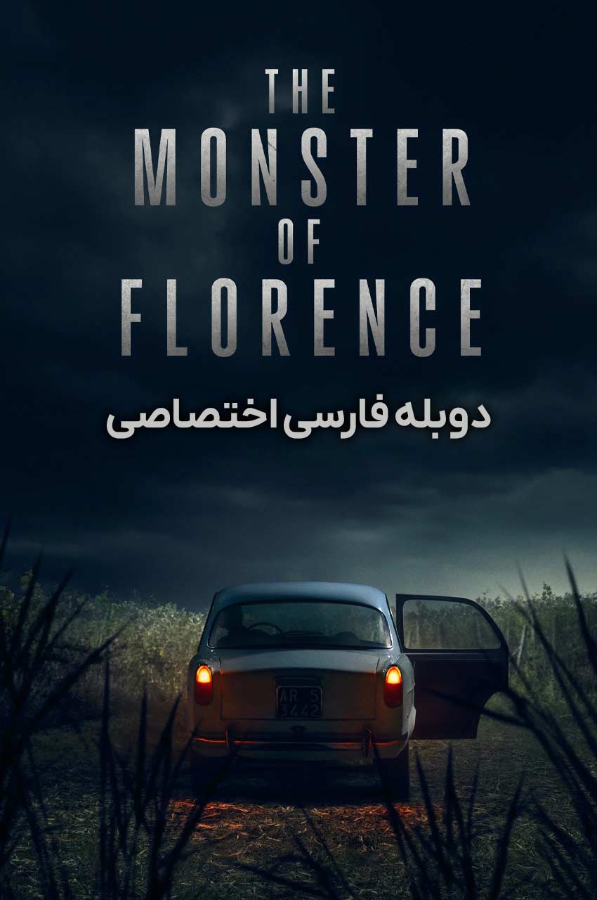 فیلم هیولای فلورانس-the monster of florence