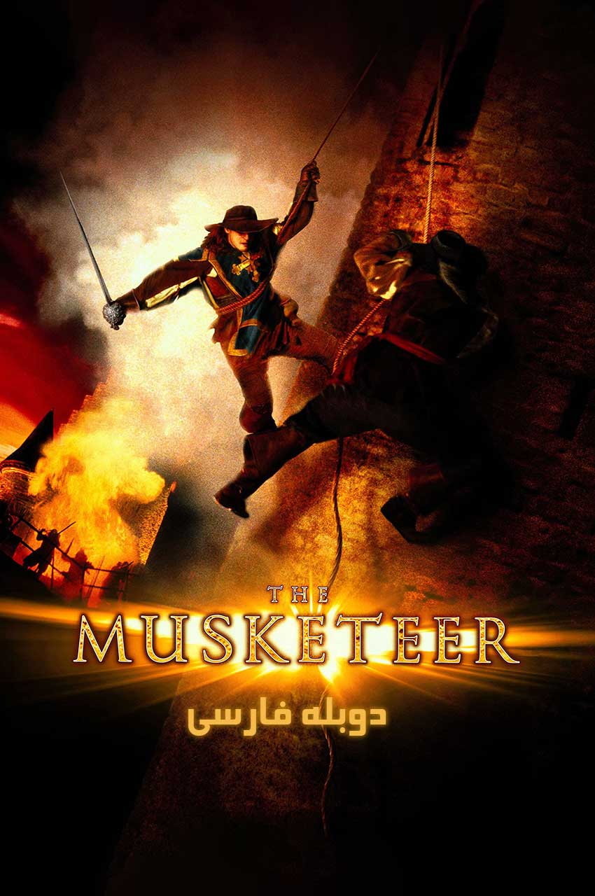 فیلم سه تفنگدار-the musketeer