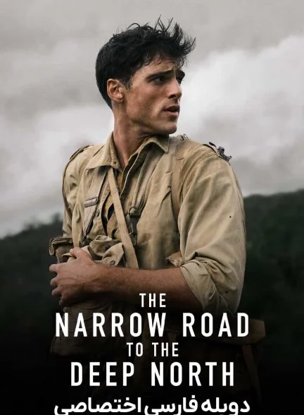 سریال جاده باریک به عمق شمال-the narrow road to the deep north