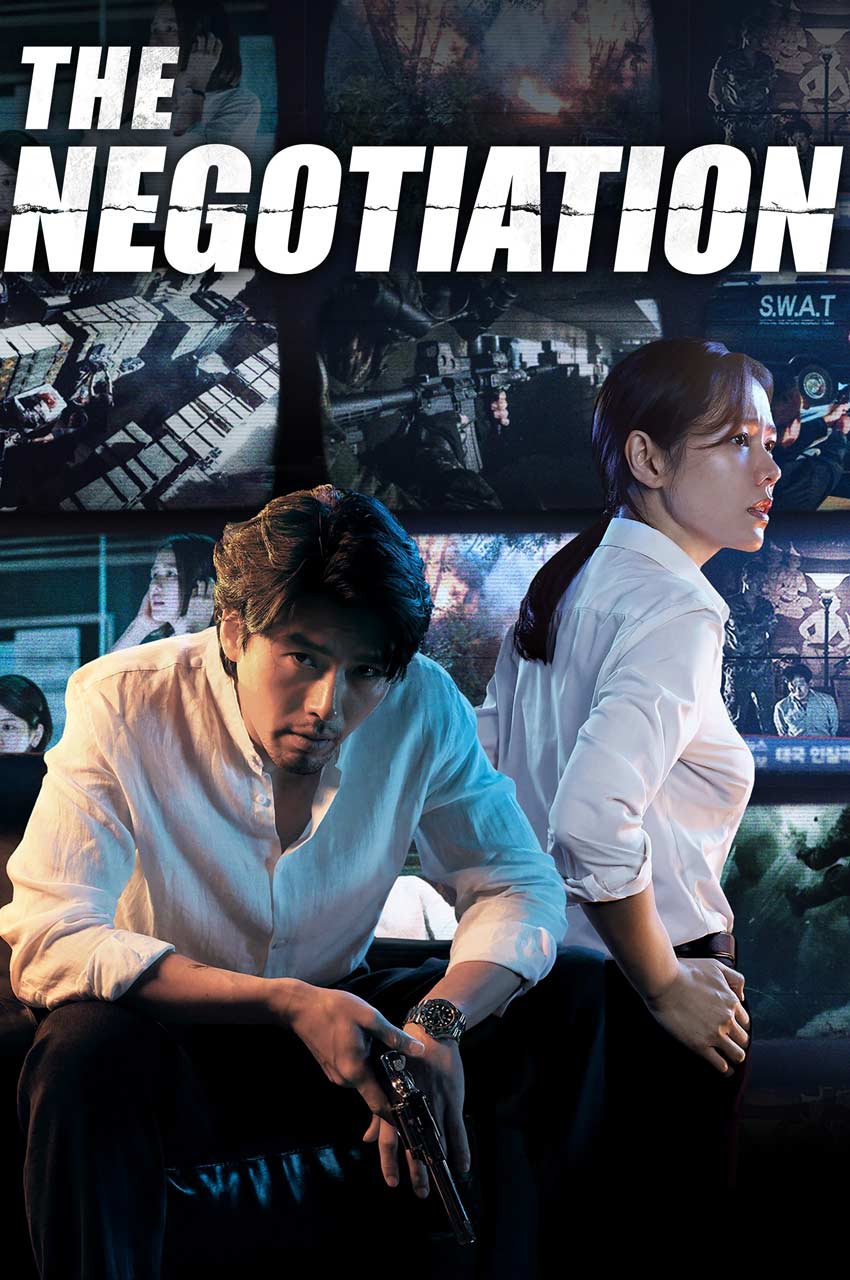 فیلم مذاکره-the negotiation