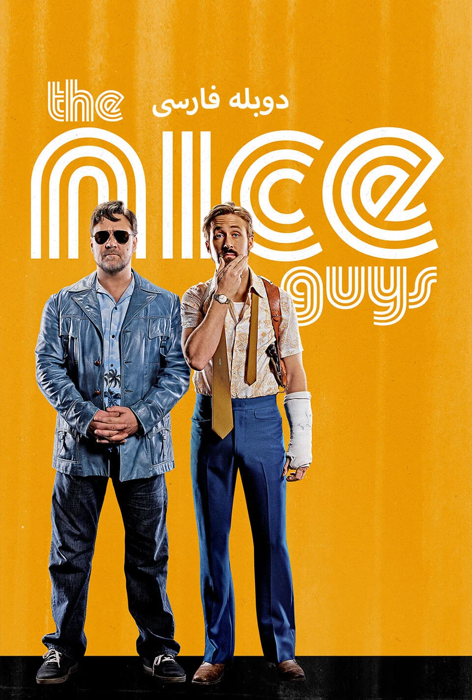 فیلم مردان نازنین-the nice guys