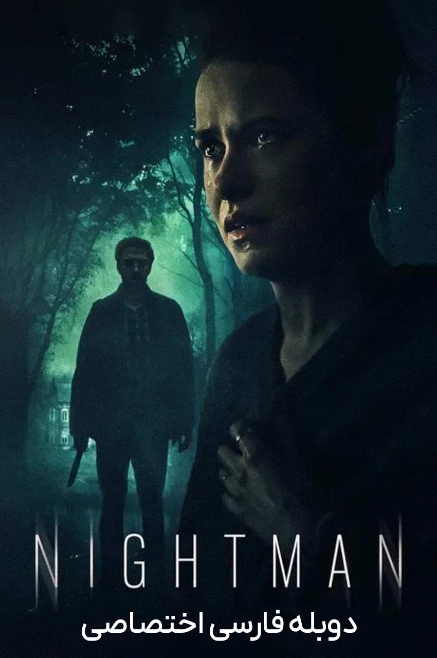 فیلم مرد شب-the nightman