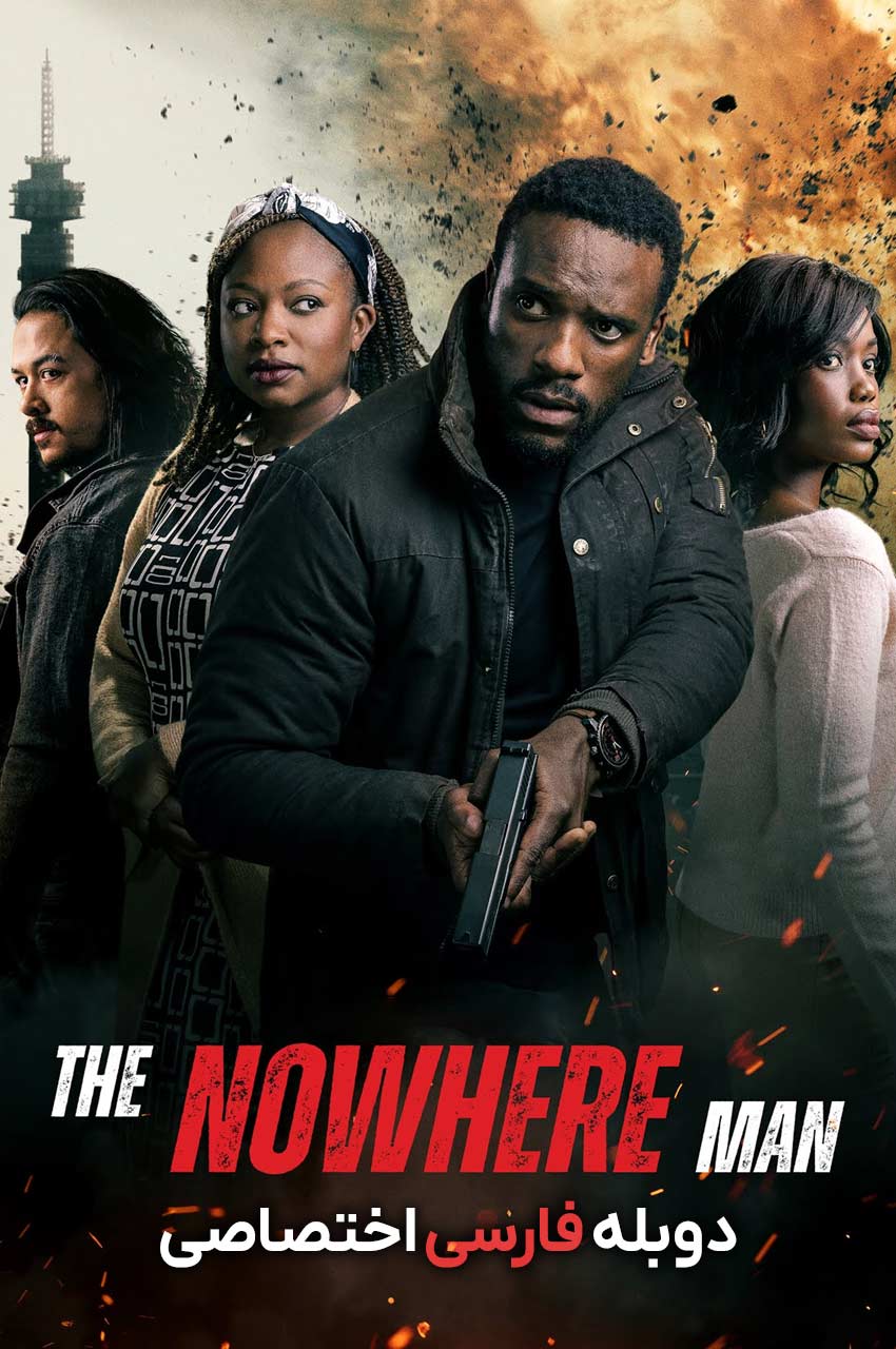 سریال مرد بی هویت-the nowhere man