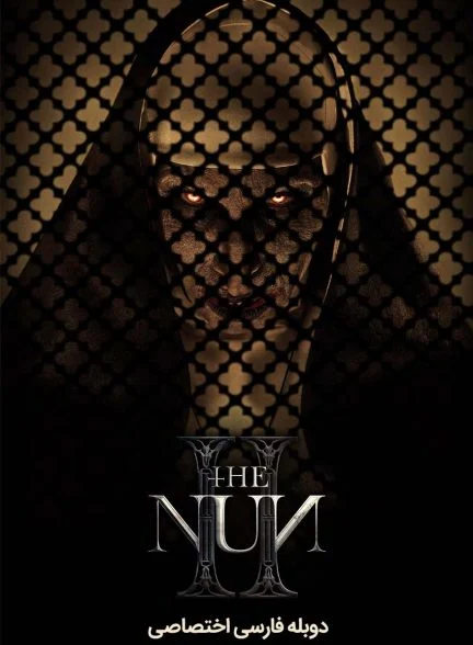 فیلم راهبه 2-the nun ii