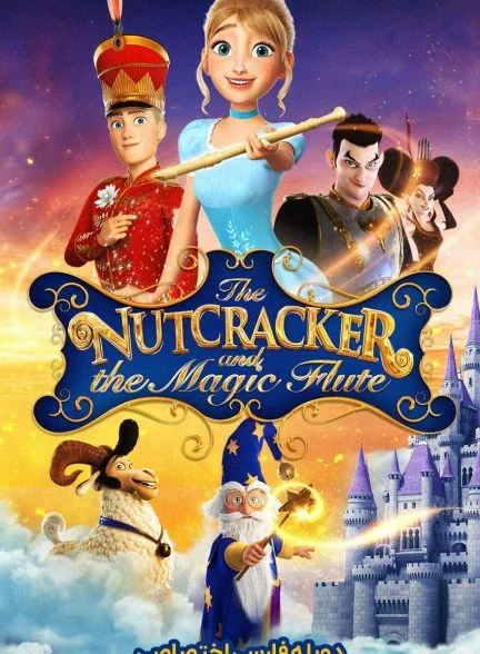 فیلم فندق‌شکن و فلوت جادویی-the nutcracker and the magic flute