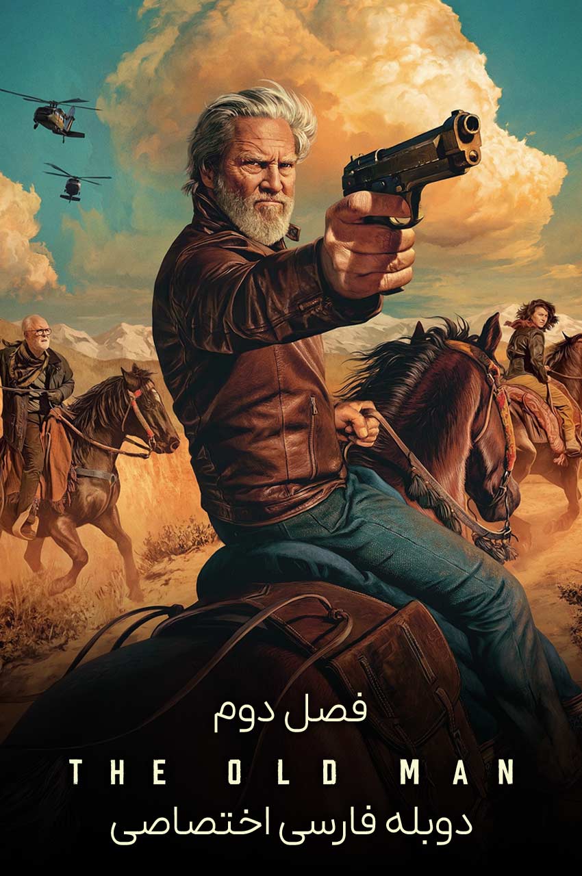 سریال پیرمرد-the old man