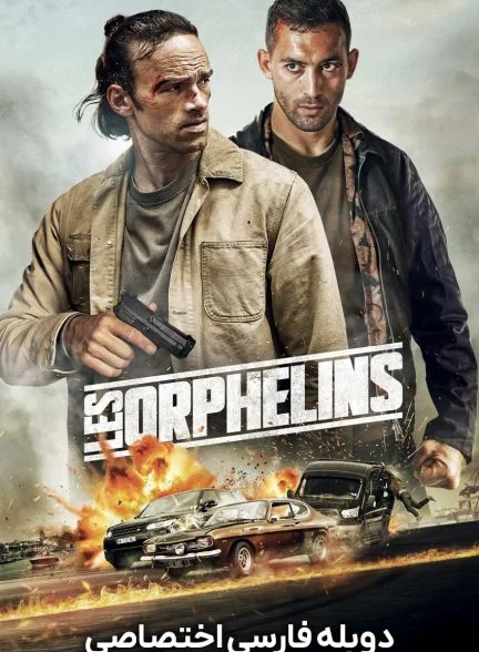 فیلم یتیم‌ها-the orphans