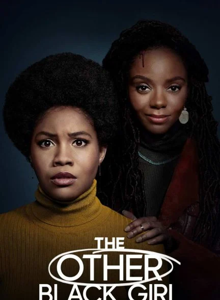 سریال دختر سیاه‌پوست دیگر-the other black girl