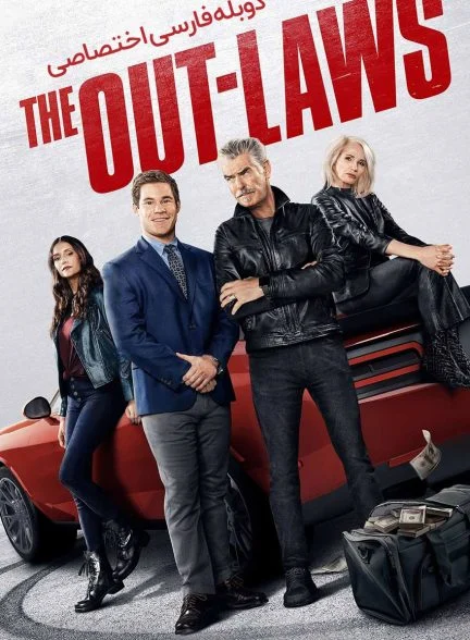 فیلم قانون شکنان-the out-laws