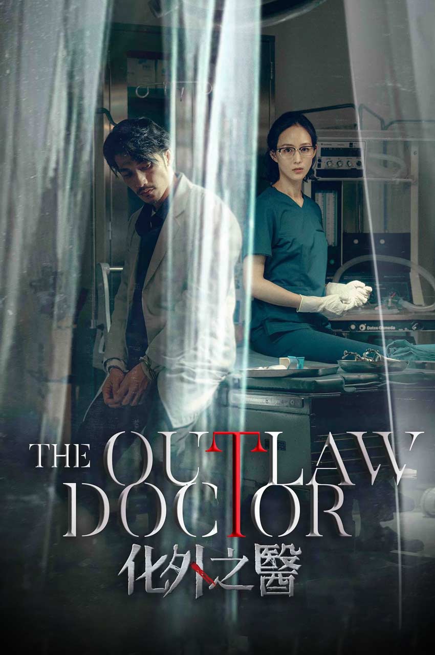 سریال پزشک قانون شکن-the outlaw doctor