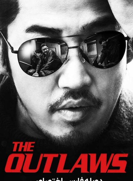 فیلم قانون شکنان-the outlaws