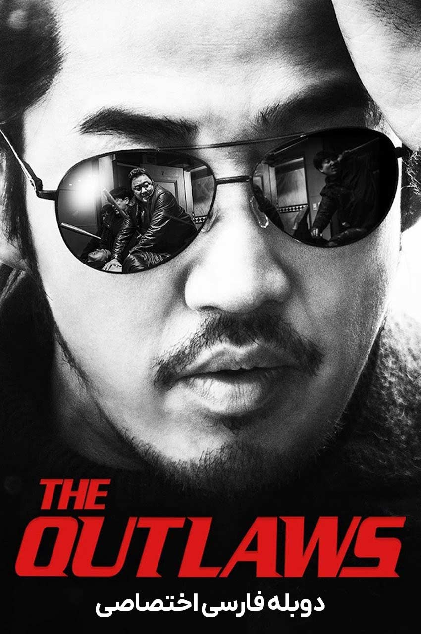 فیلم قانون شکنان-the outlaws