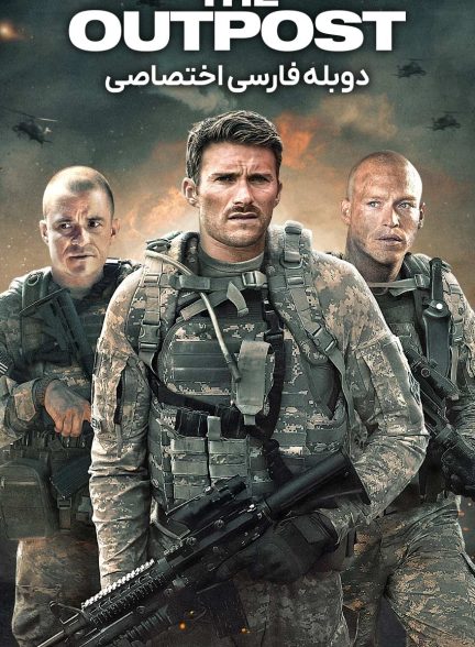 فیلم پاسگاه-the outpost