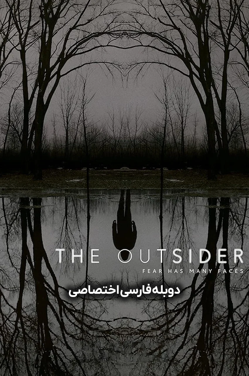 سریال بیگانه-the outsider