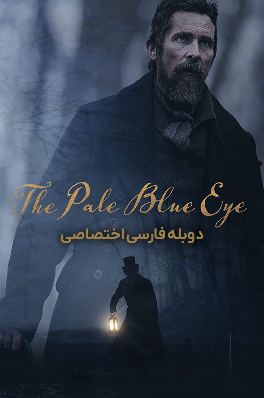 تصویر فیلم چشم آبی رنگ پریده با کریستین مرک و تانو ملینگ