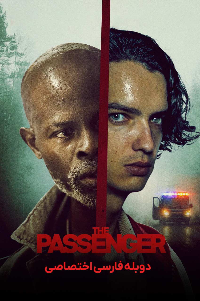 فیلم مسافر-the passenger