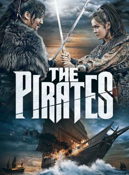 فیلم دزدان دریایی-the pirates