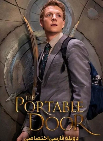 فیلم درب انتقال-the portable door