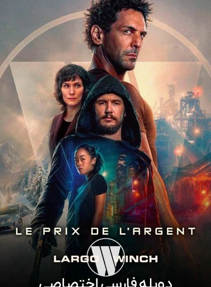 فیلم بهای قدرت: ماجراجویی لارگو وینچ-the price of money: a largo winch adventure