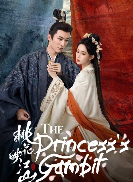 سریال بازی شاهدخت-the princess’s gambit