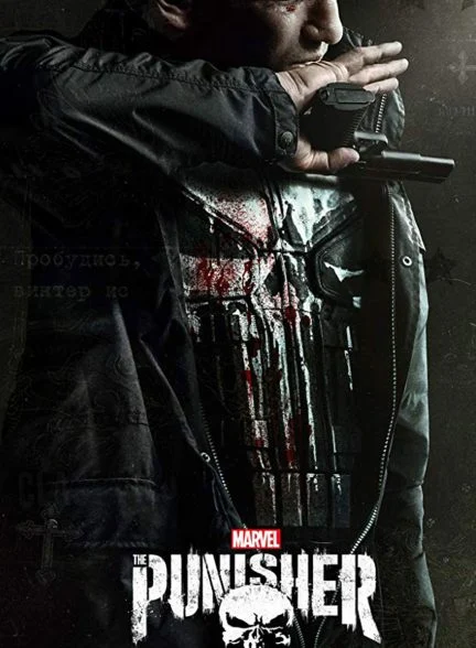 سریال مجازات گر-the punisher