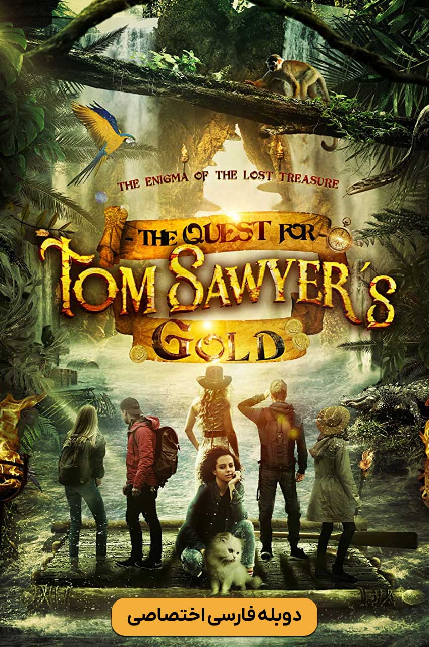 فیلم جستجو برای طلای تام سایر (The Quest for Tom Sawyer's Gold)