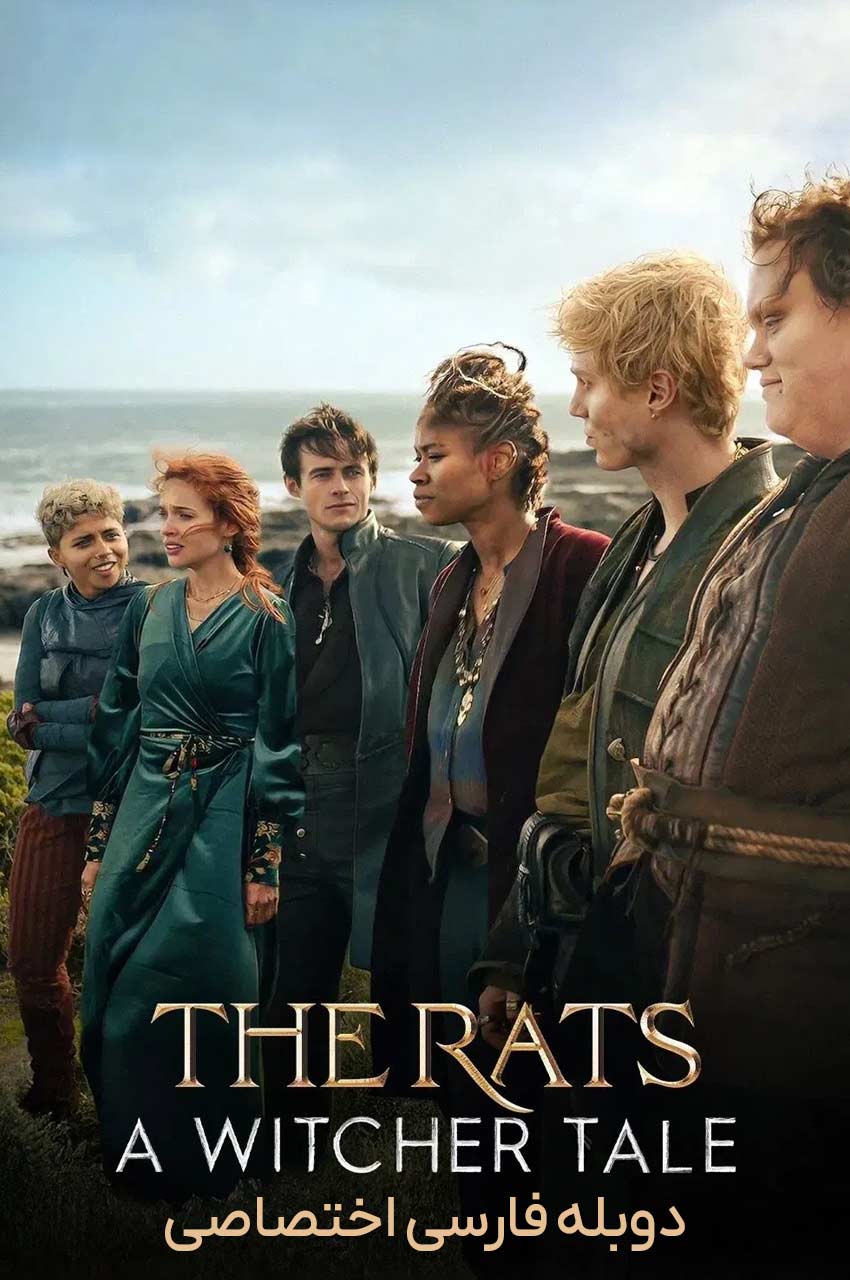 سریال موش‌ها: داستان یک ویچر-the rats: a witcher tale