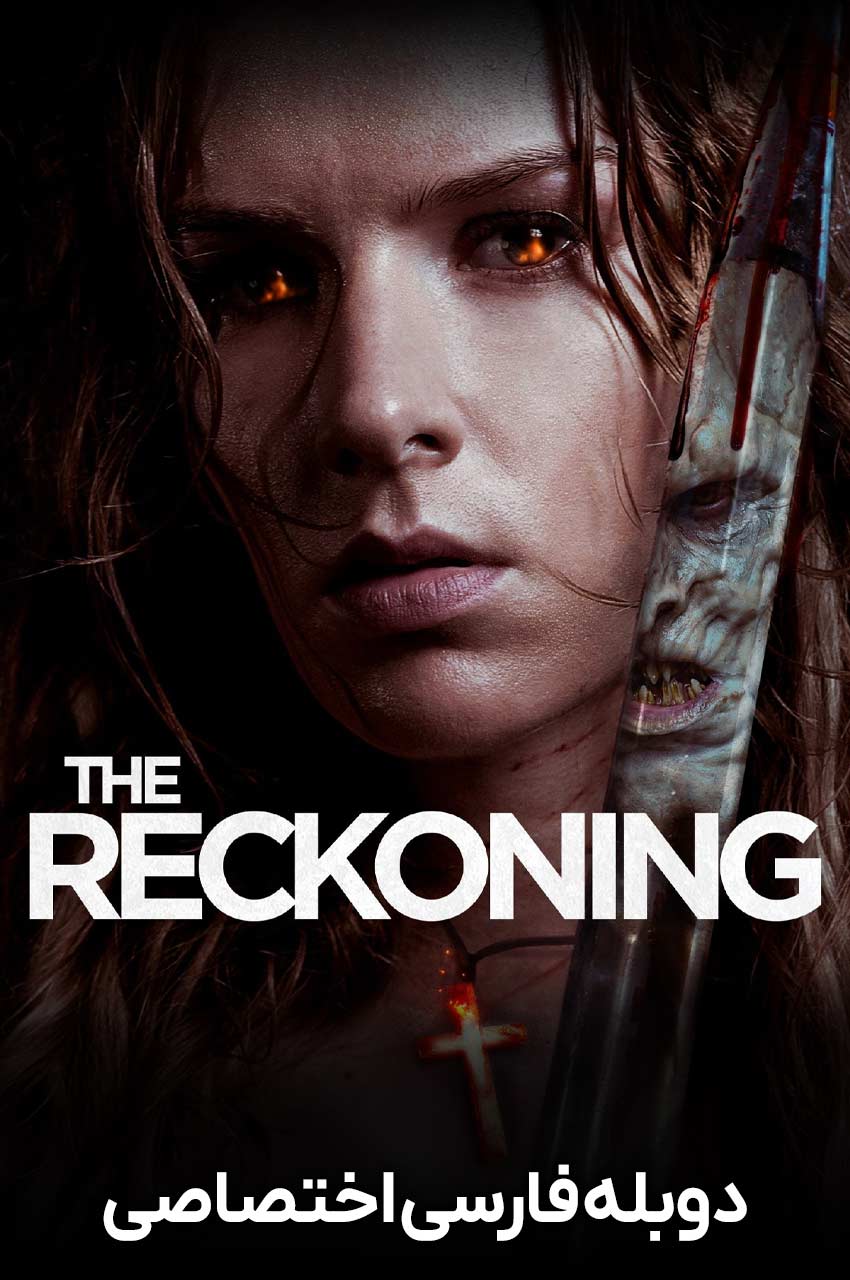فیلم حساب-the reckoning