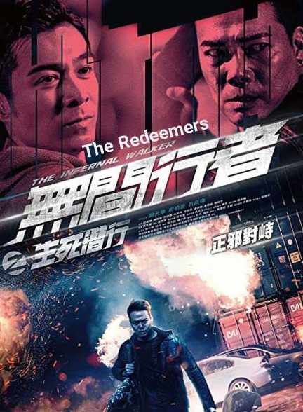 فیلم رستگاران-the redeemers