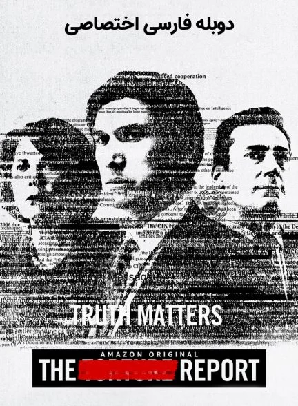 فیلم گزارش-the report