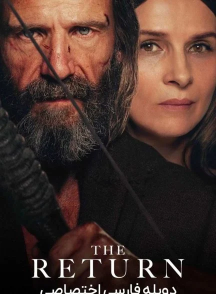 فیلم بازگشت-the return