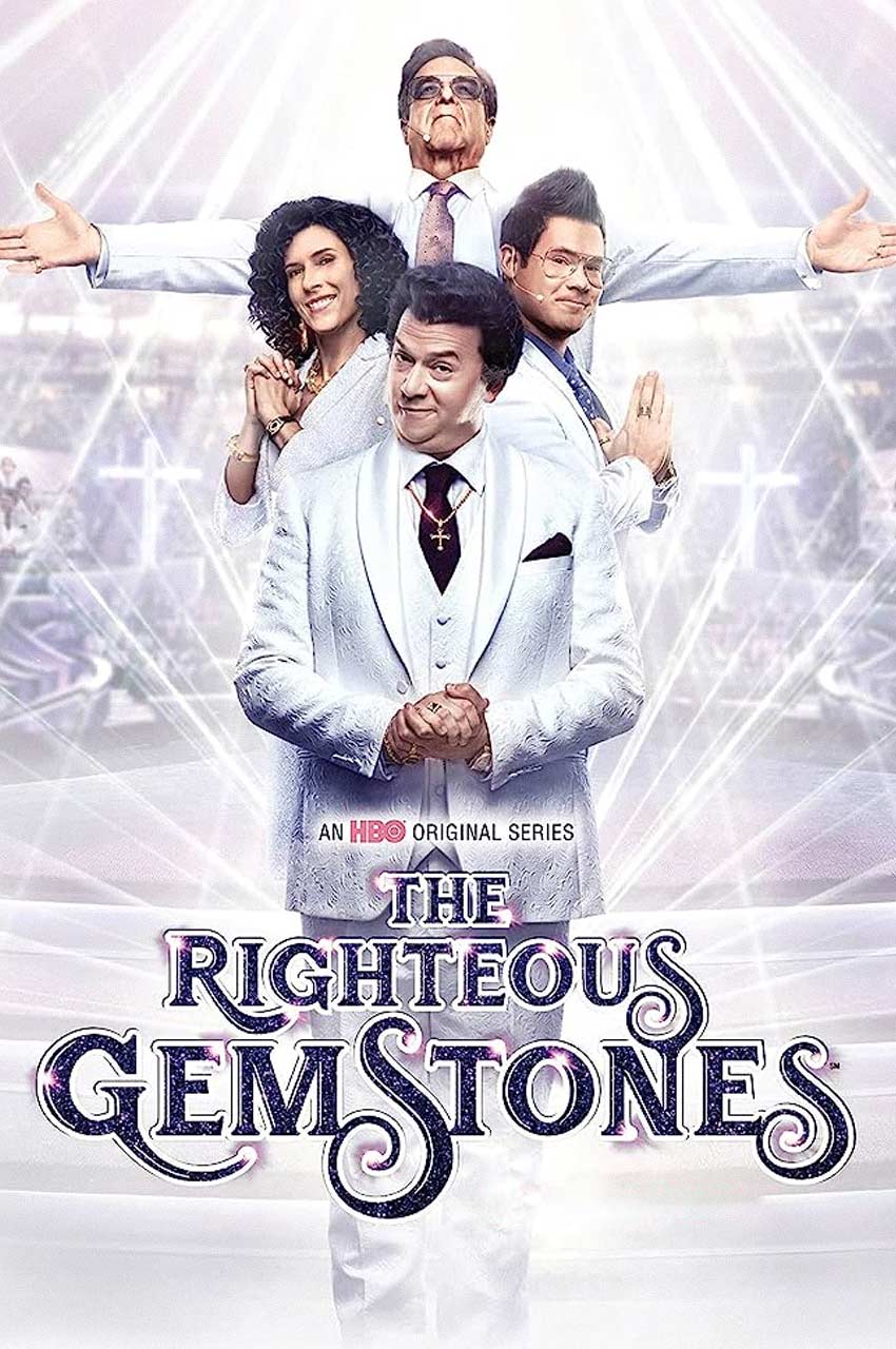 سریال جمستون های درستکار-the righteous gemstones