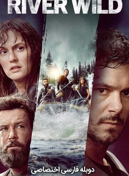 فیلم رودخانه وحشی-the river wild