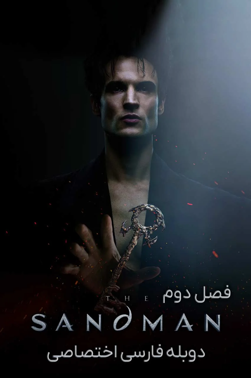 پوستر سریال مرد شنی با تام استاریج در نقش مورفیوس