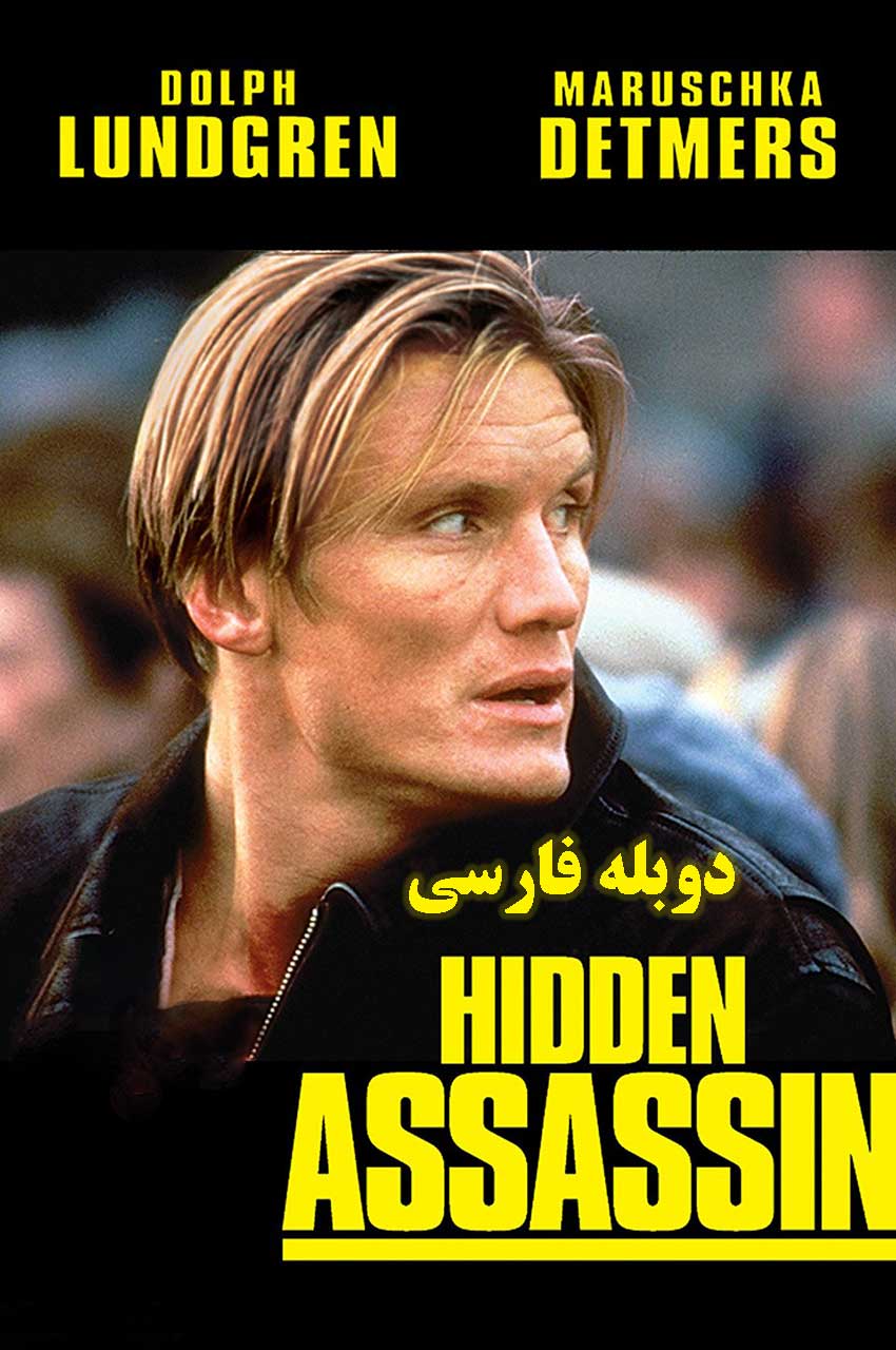 فیلم ضارب-the shooter