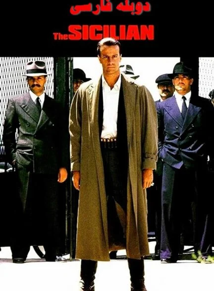 فیلم سیسیلی-the sicilian