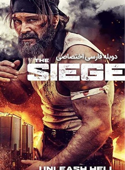 فیلم محاصره-the siege