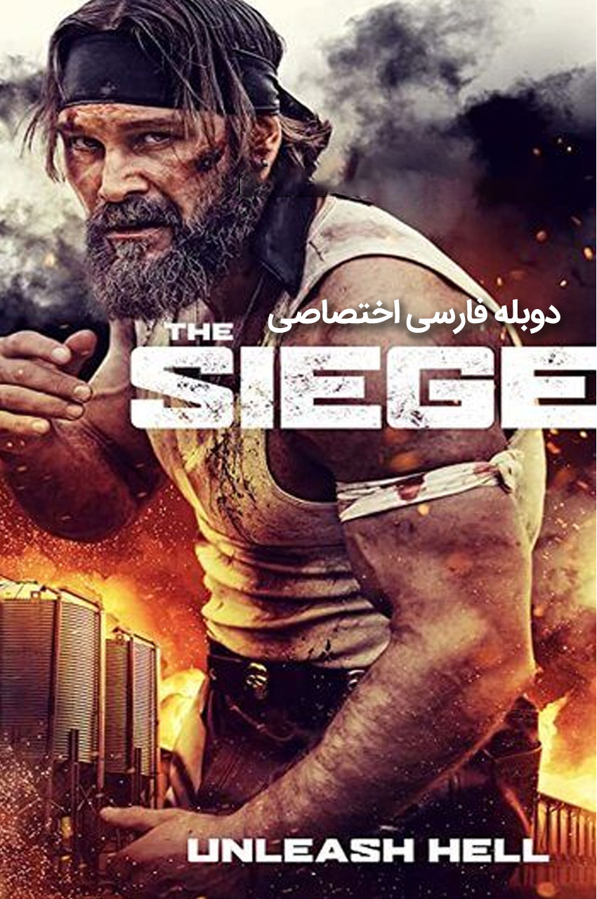 پوستر فیلم محاصره 2023 با بازیگران اصلی